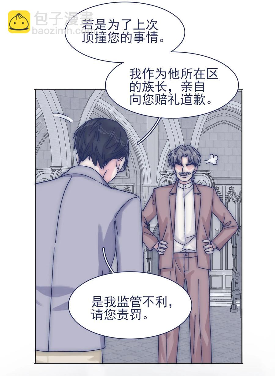 068 我不在乎那些老头怎么想-第74话