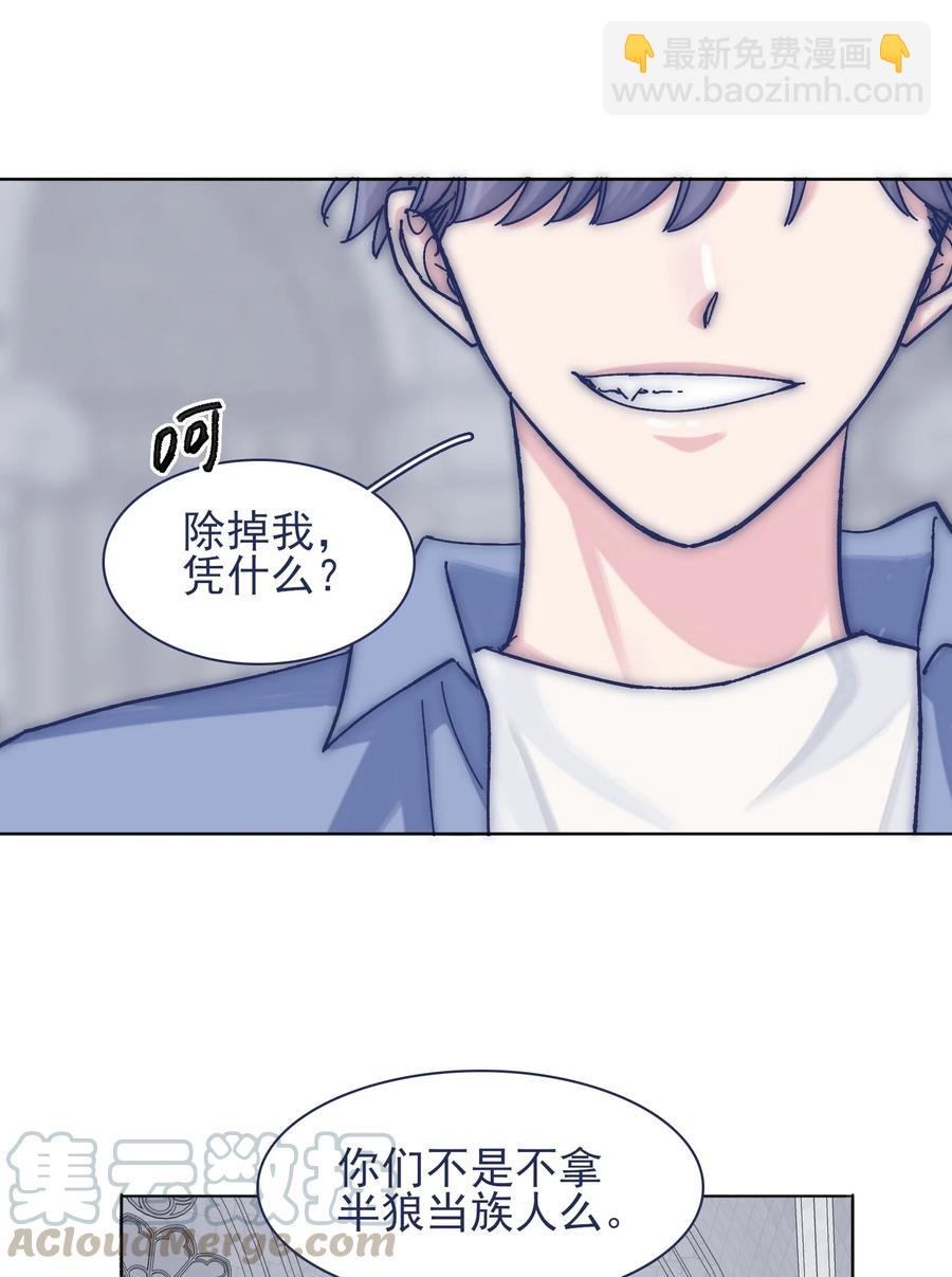 068 我不在乎那些老头怎么想-第74话