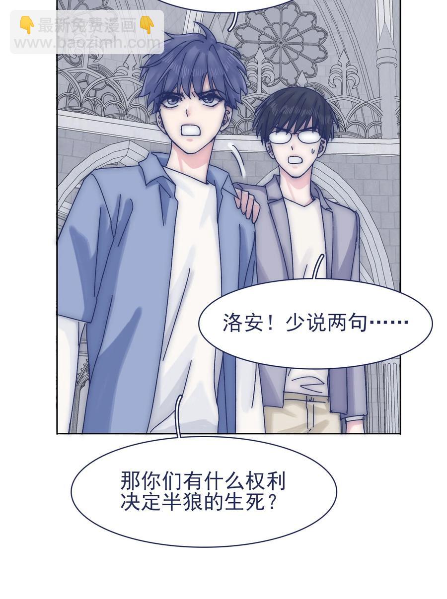 068 我不在乎那些老头怎么想-第74话