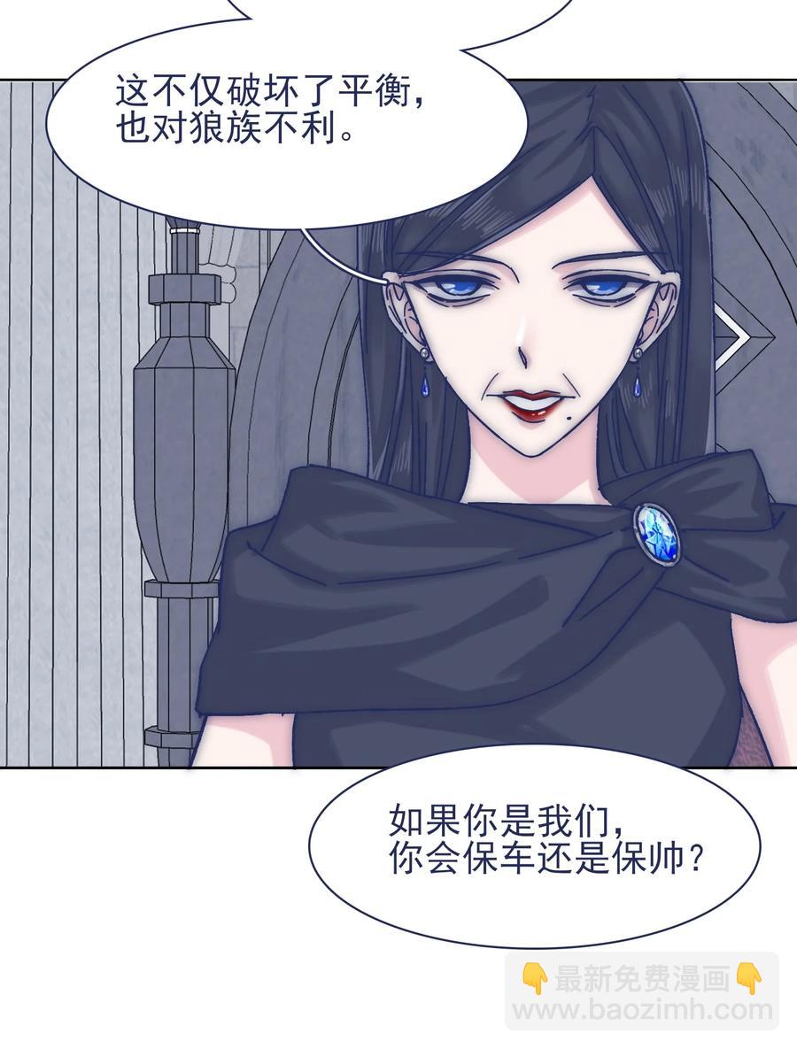 068 我不在乎那些老头怎么想-第74话