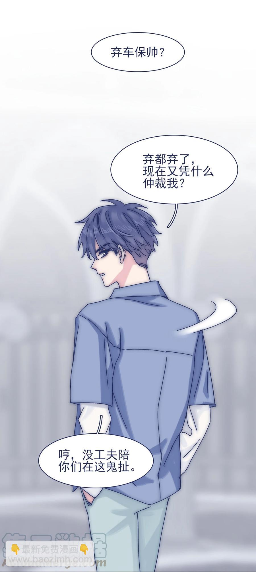 068 我不在乎那些老头怎么想-第74话