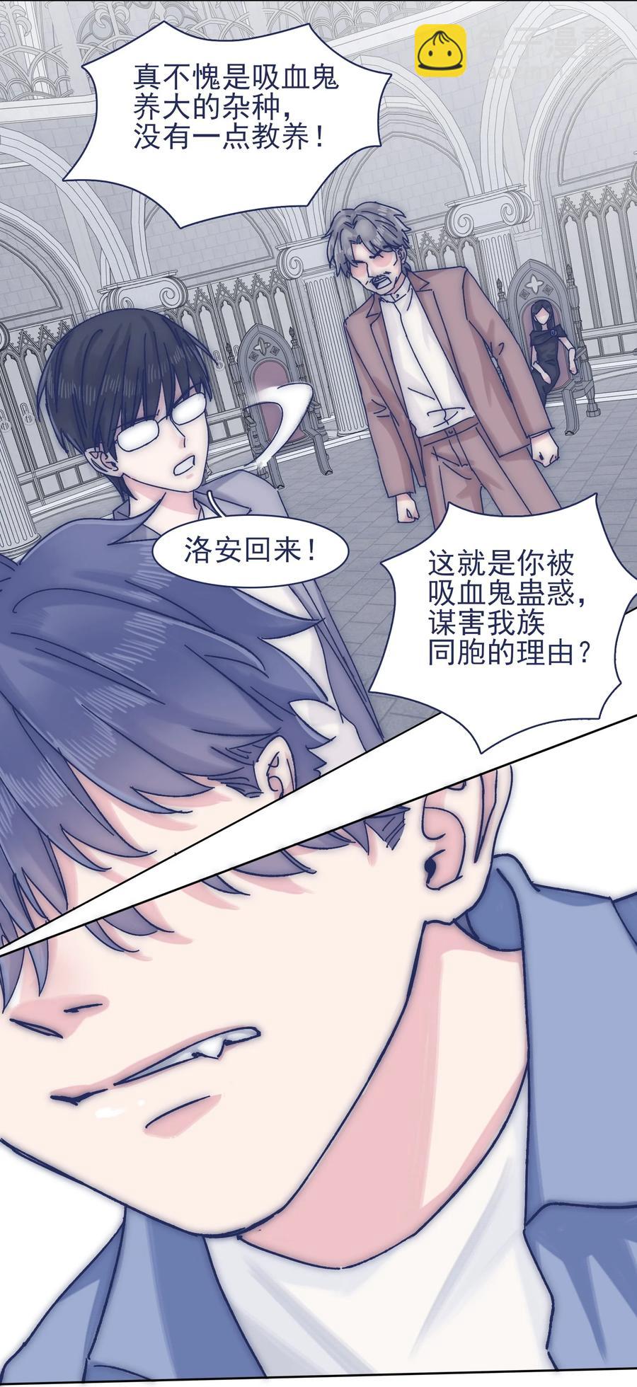 068 我不在乎那些老头怎么想-第74话