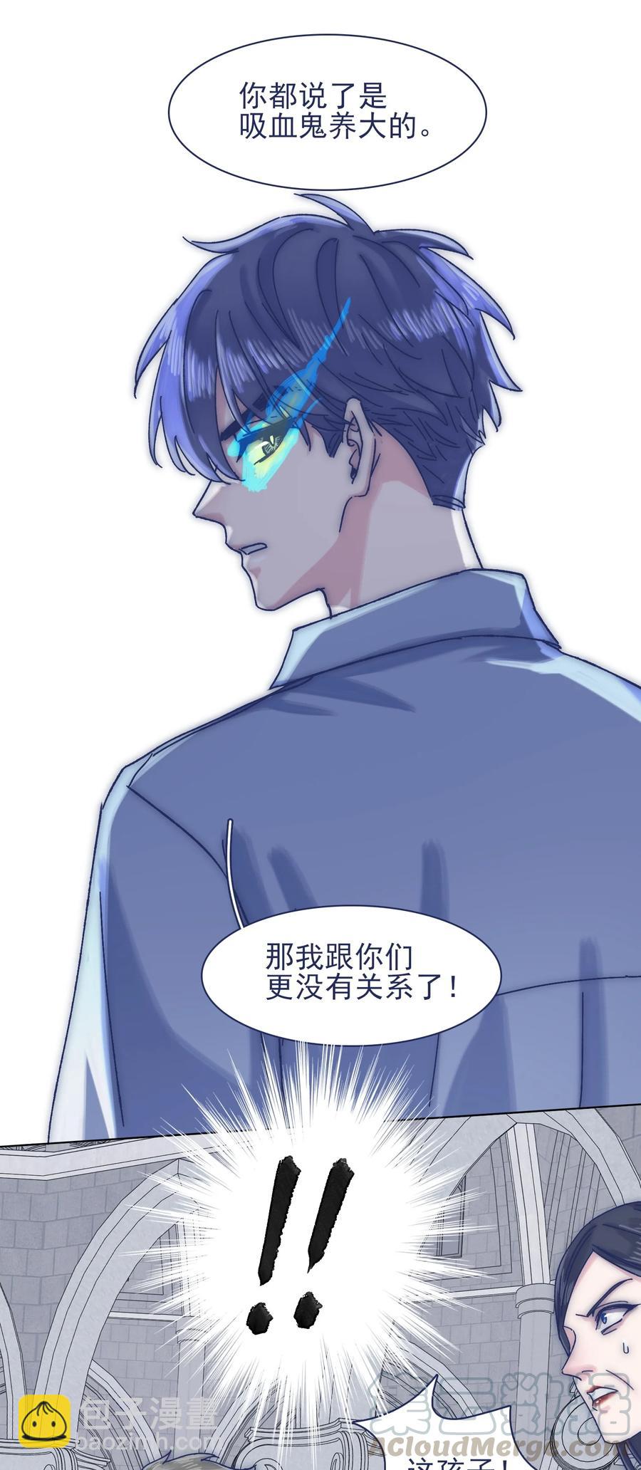 068 我不在乎那些老头怎么想-第74话