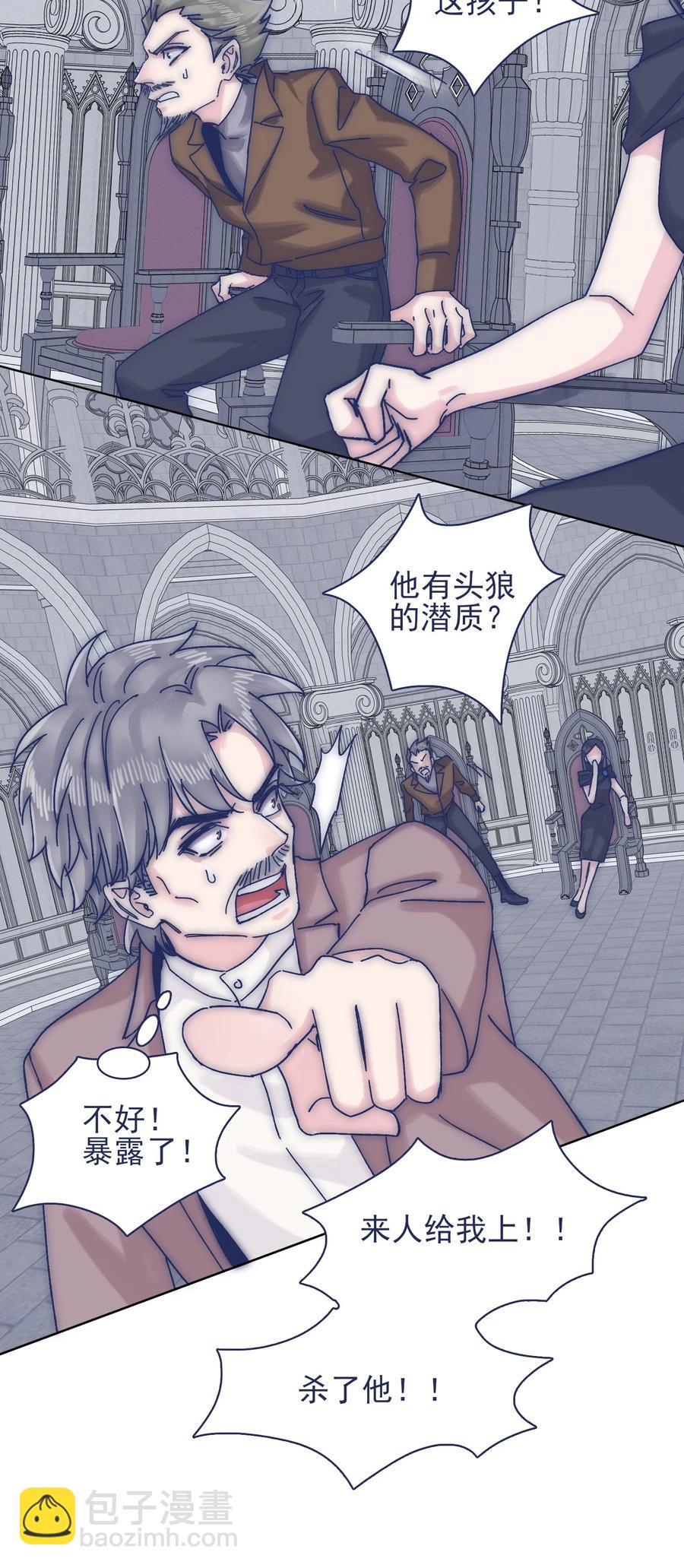 068 我不在乎那些老头怎么想-第74话