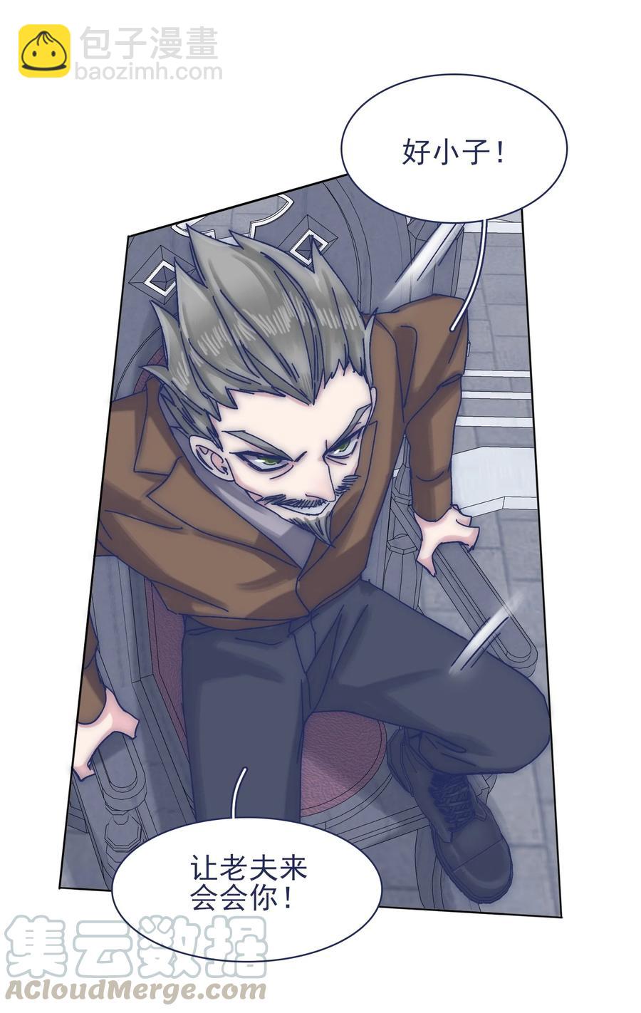 068 我不在乎那些老头怎么想-第74话