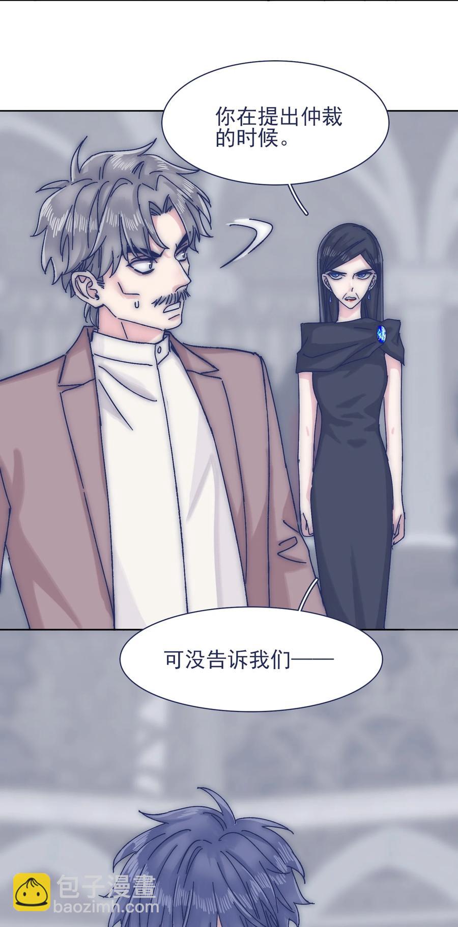 068 我不在乎那些老头怎么想-第74话