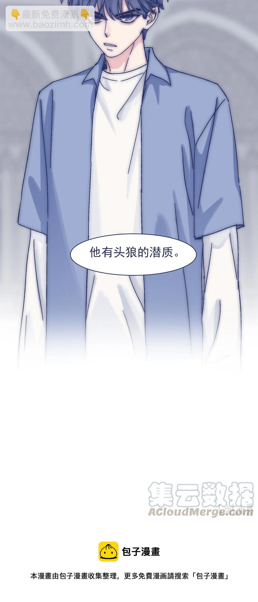 068 我不在乎那些老头怎么想-第74话