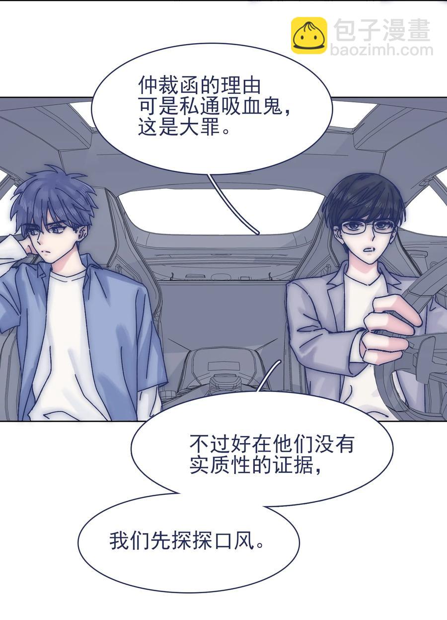068 我不在乎那些老头怎么想-第74话