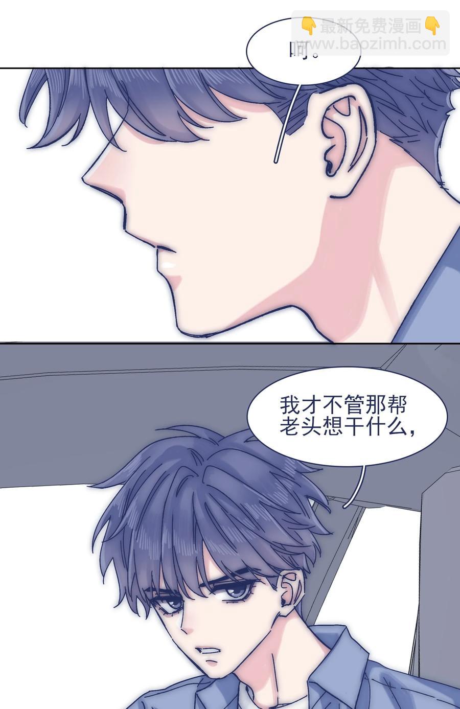 068 我不在乎那些老头怎么想-第74话