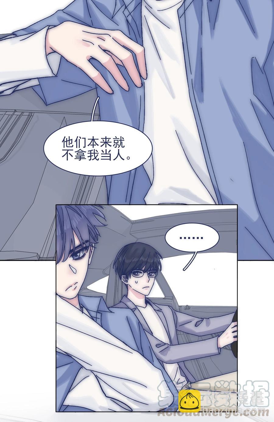068 我不在乎那些老头怎么想-第74话