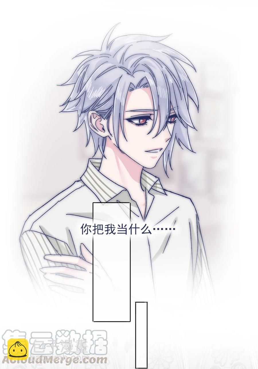 068 我不在乎那些老头怎么想-第74话