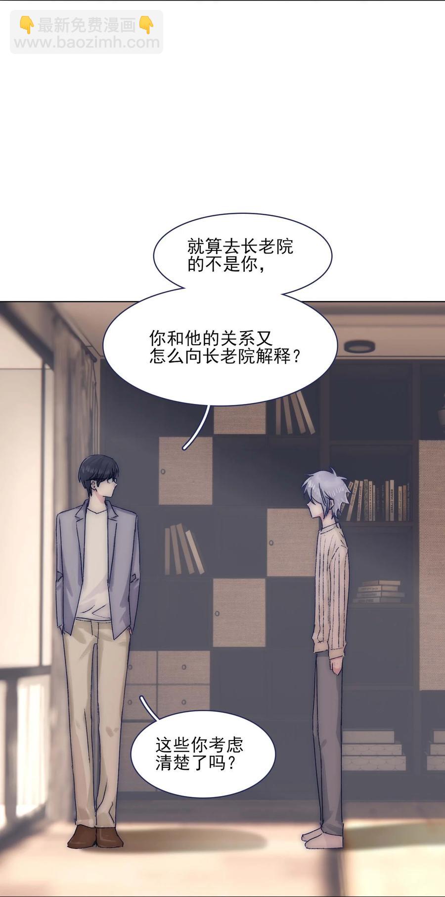 070 我劝你放手-第76话