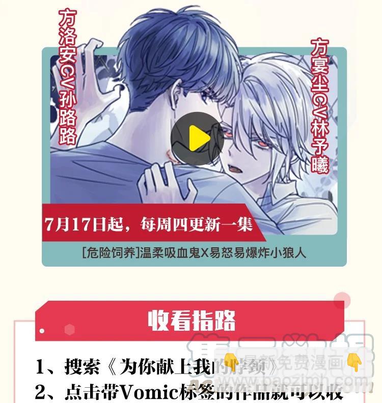 070 我劝你放手-第76话