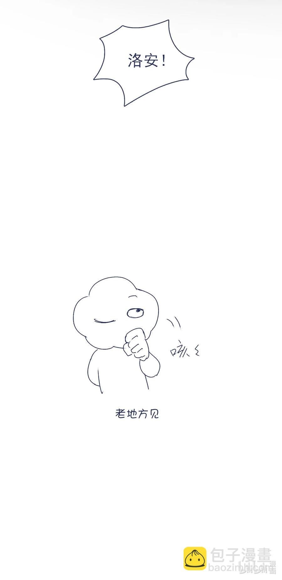 072 内讧-第78话