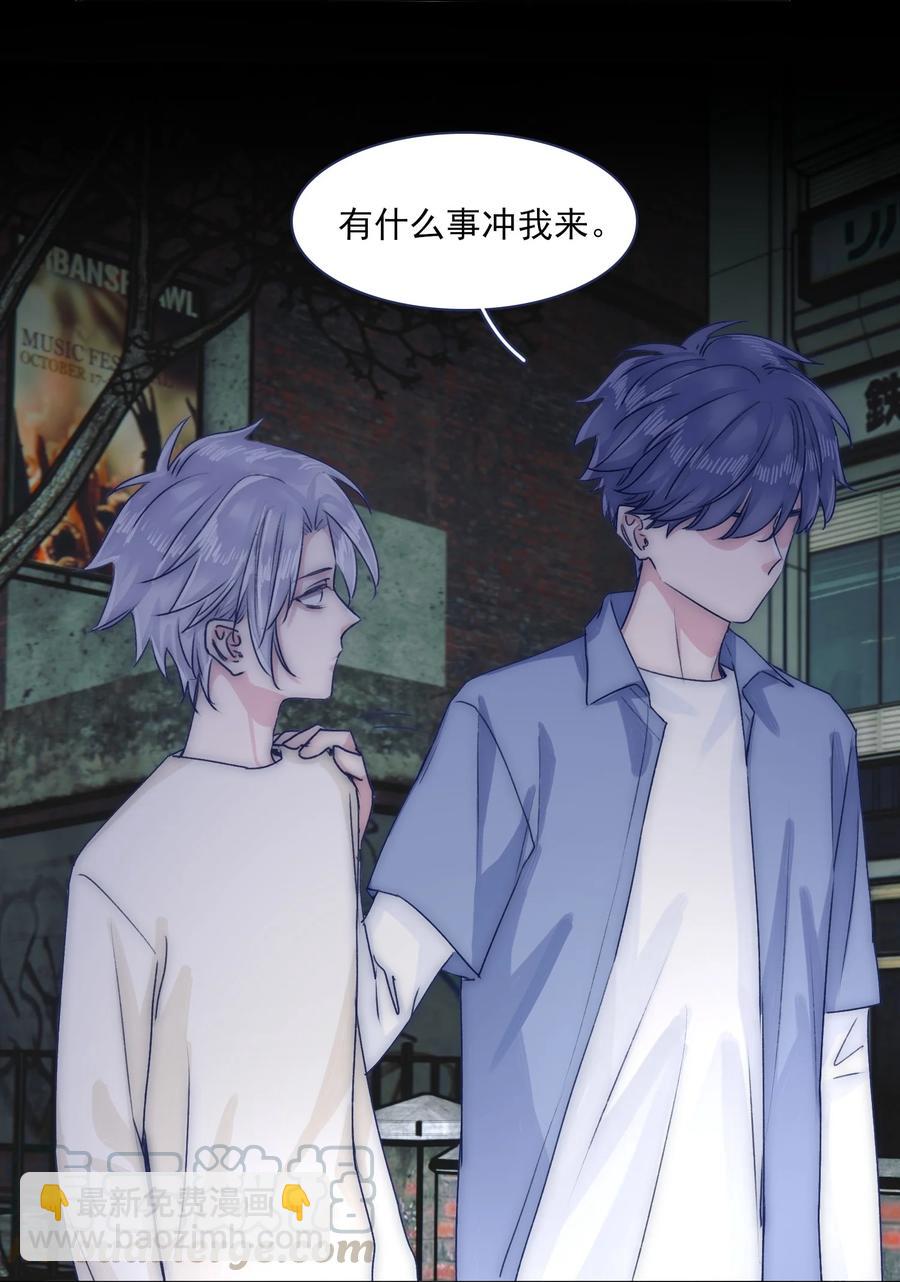 074 我们过家家的游戏已经结束了-第80话
