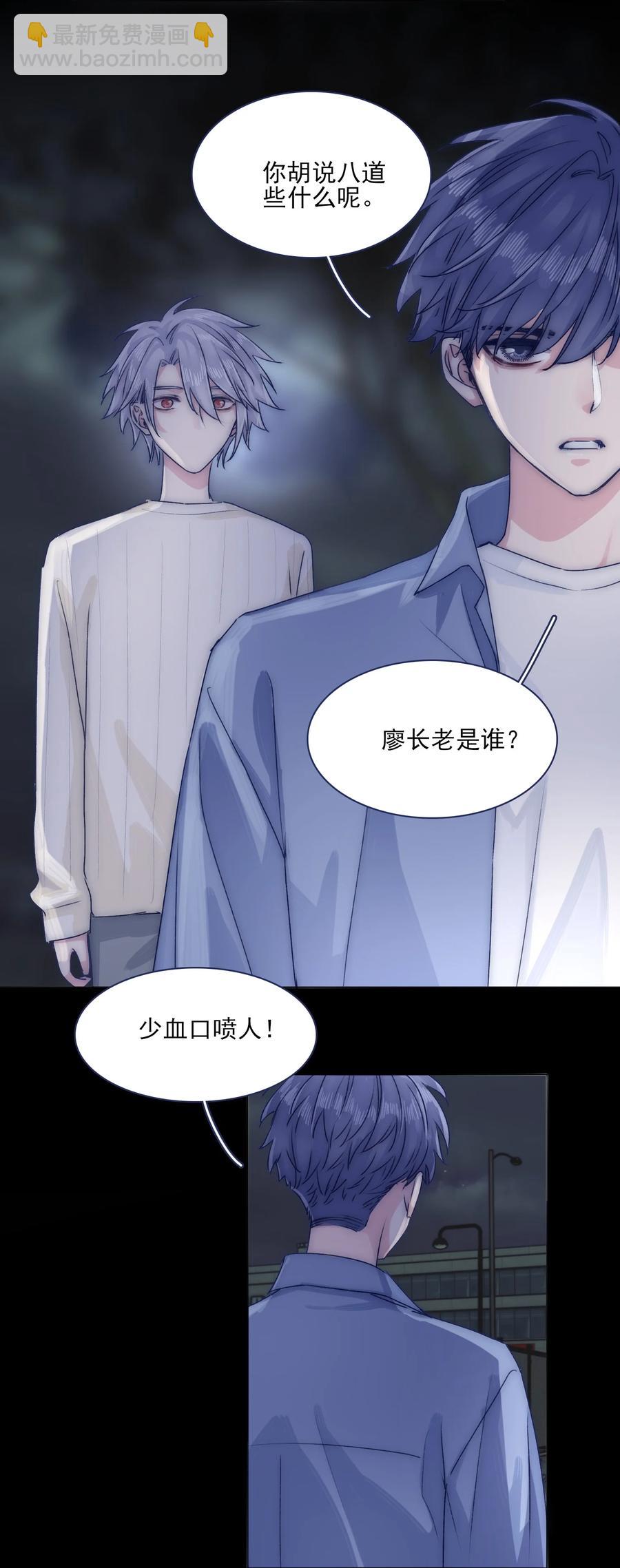 074 我们过家家的游戏已经结束了-第80话
