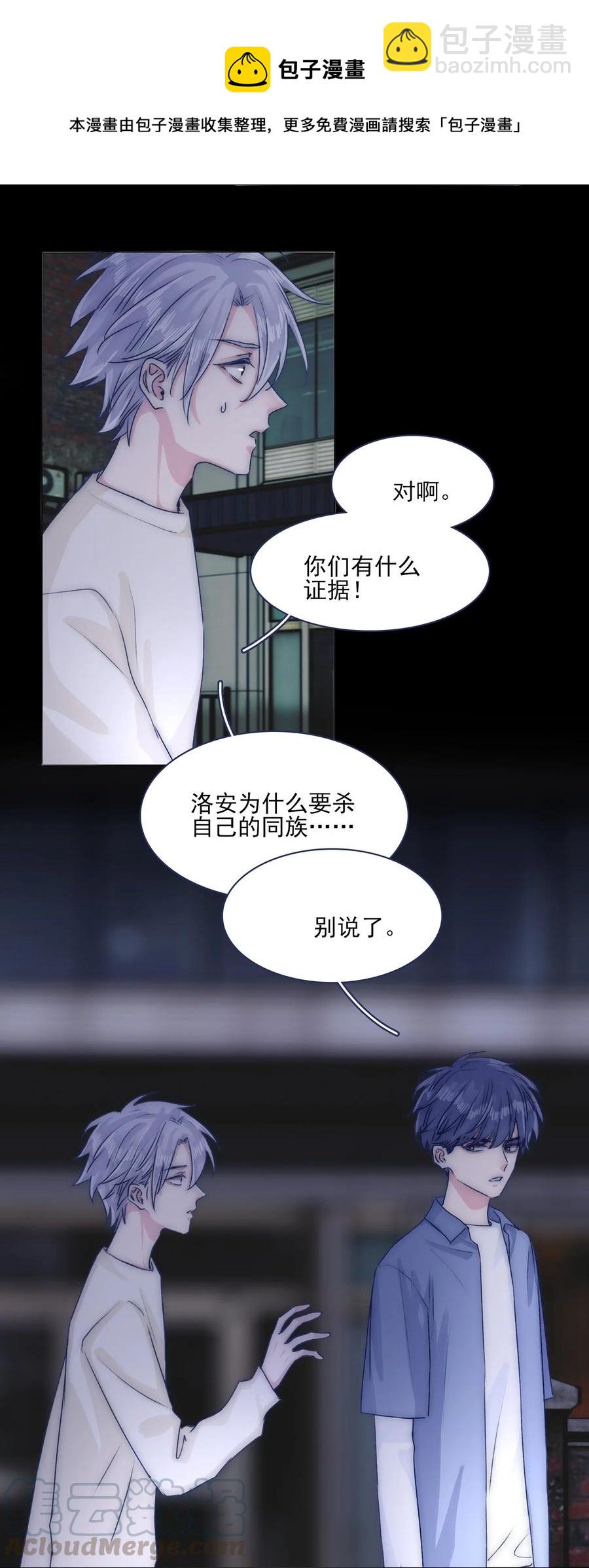 074 我们过家家的游戏已经结束了-第80话