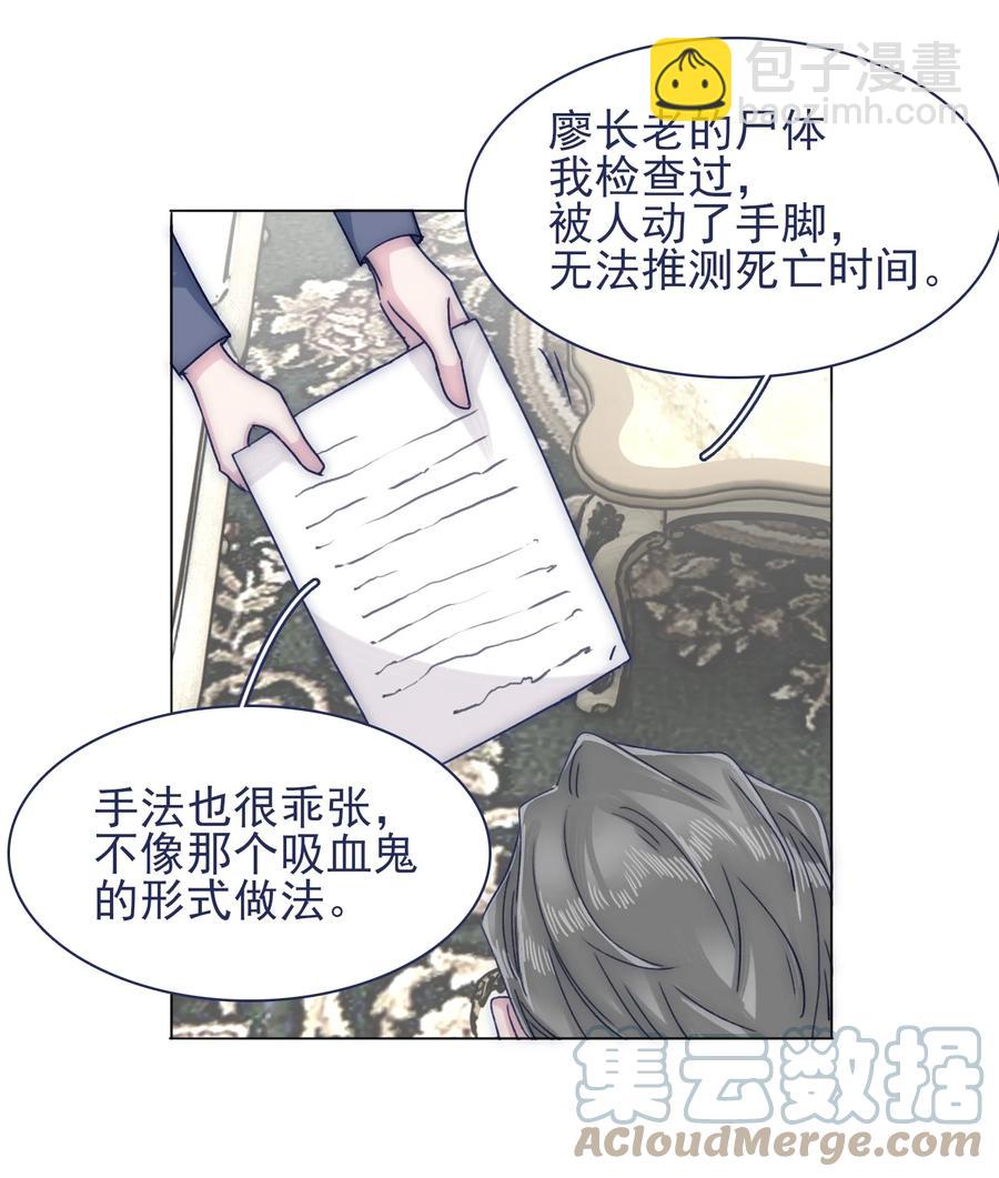 076 你们两个为什么总是这么别扭？-第82话