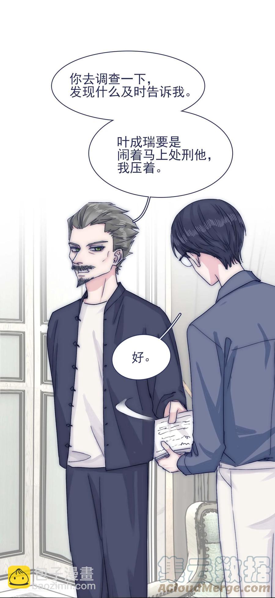076 你们两个为什么总是这么别扭？-第82话