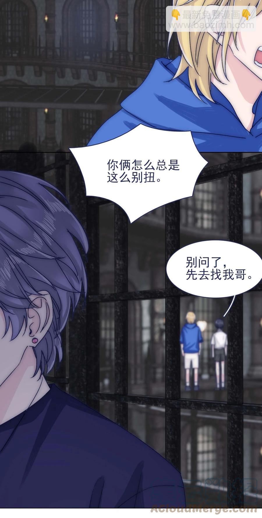 076 你们两个为什么总是这么别扭？-第82话