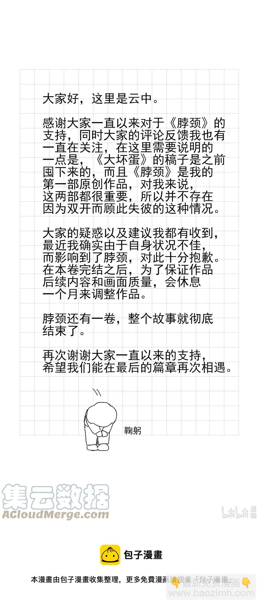 076 你们两个为什么总是这么别扭？-第82话