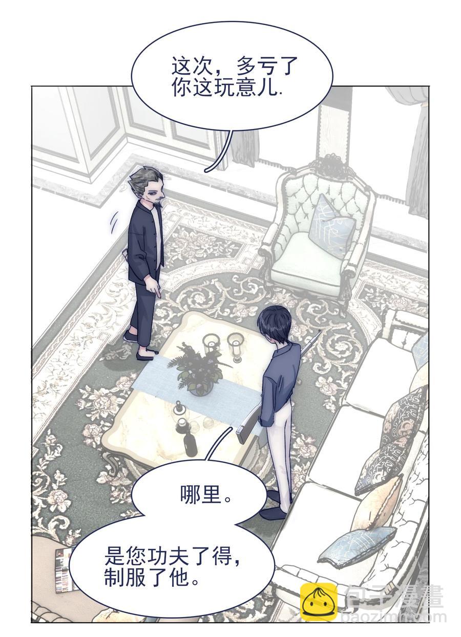 076 你们两个为什么总是这么别扭？-第82话