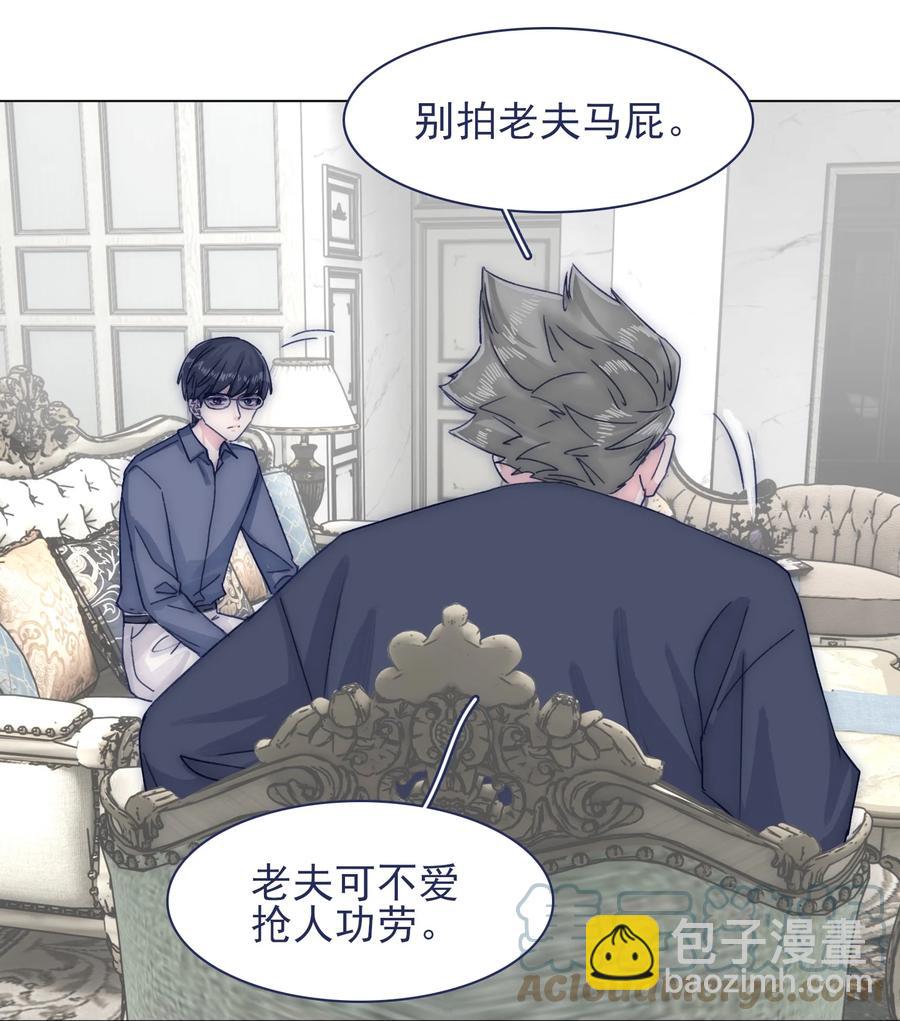 076 你们两个为什么总是这么别扭？-第82话