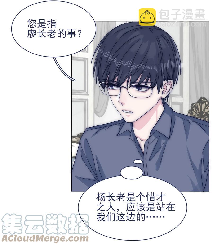 076 你们两个为什么总是这么别扭？-第82话