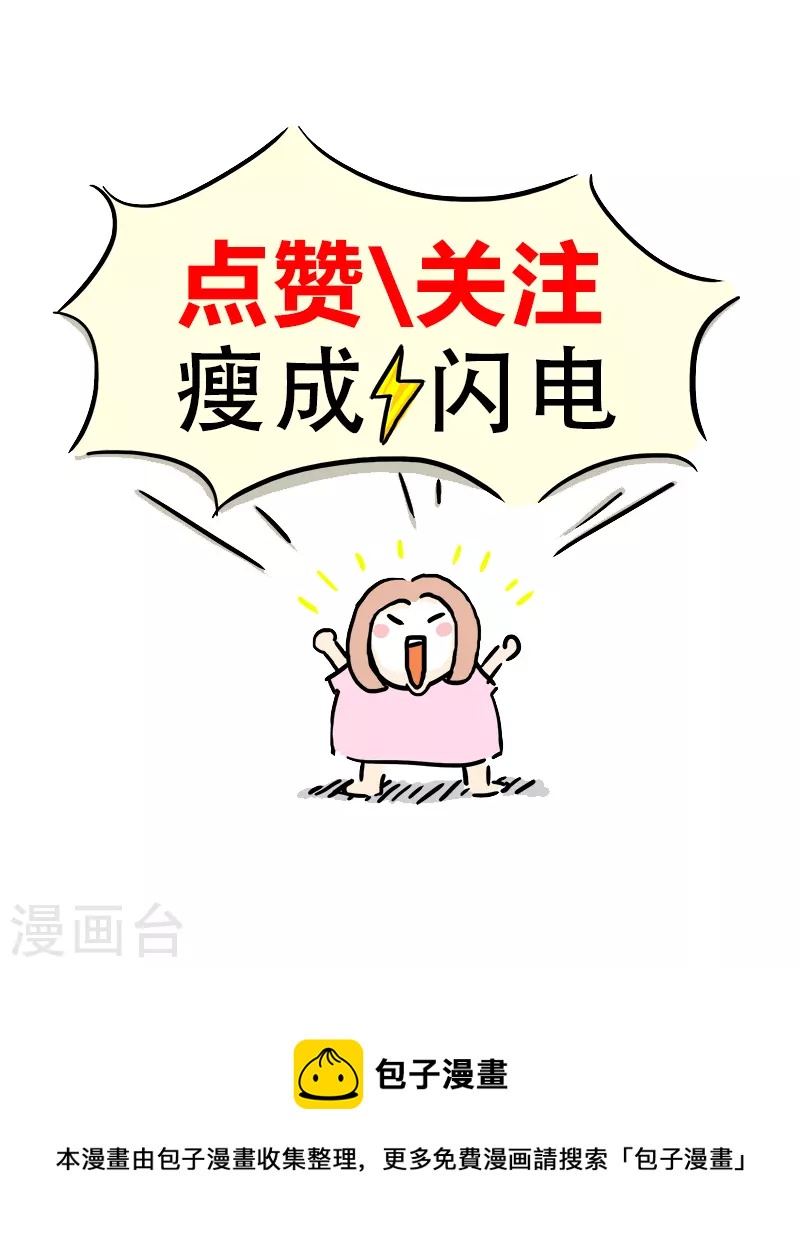 第11话 快乐骑行2-第12话