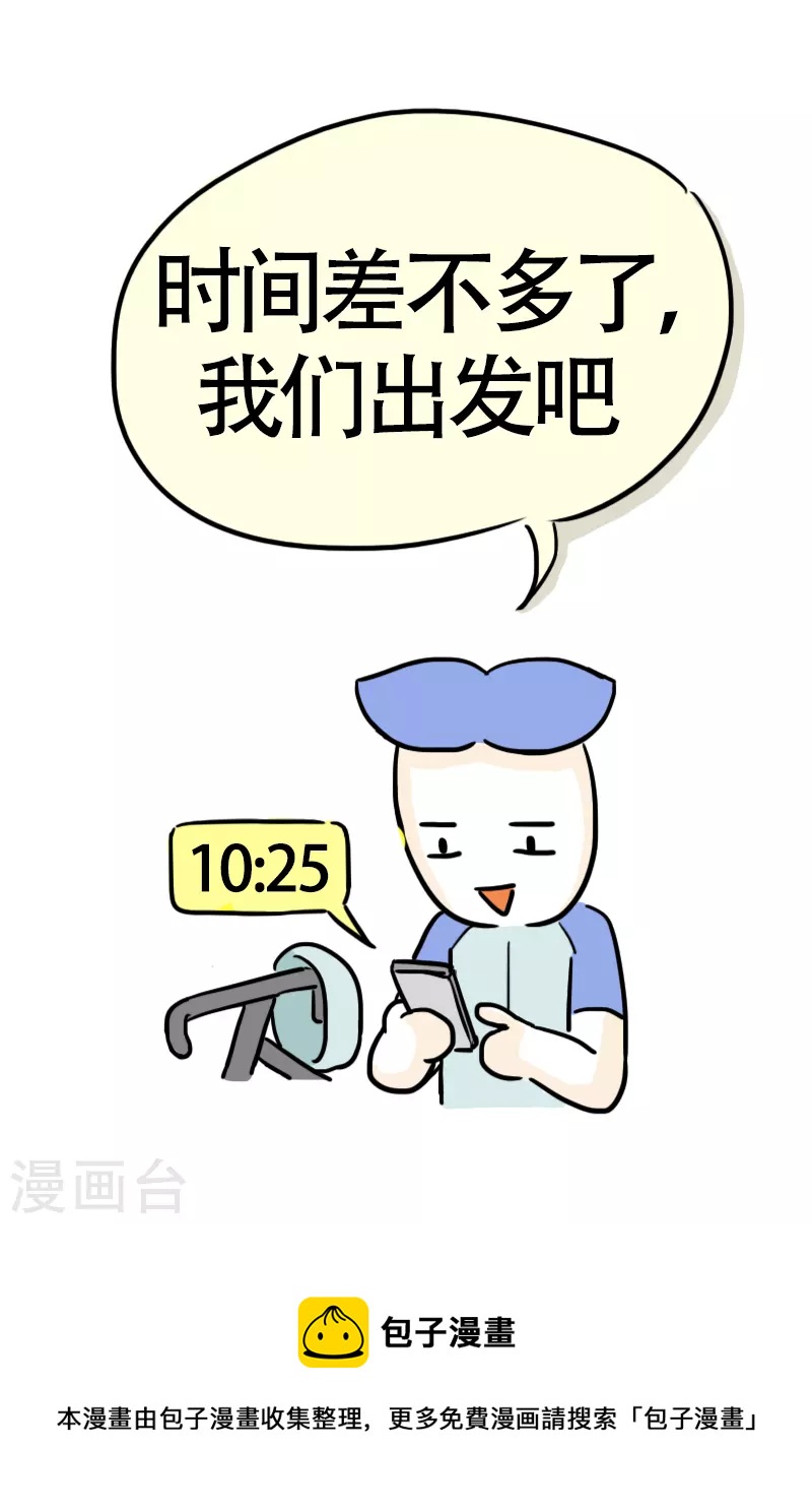 第13话 快乐骑行4-第14话