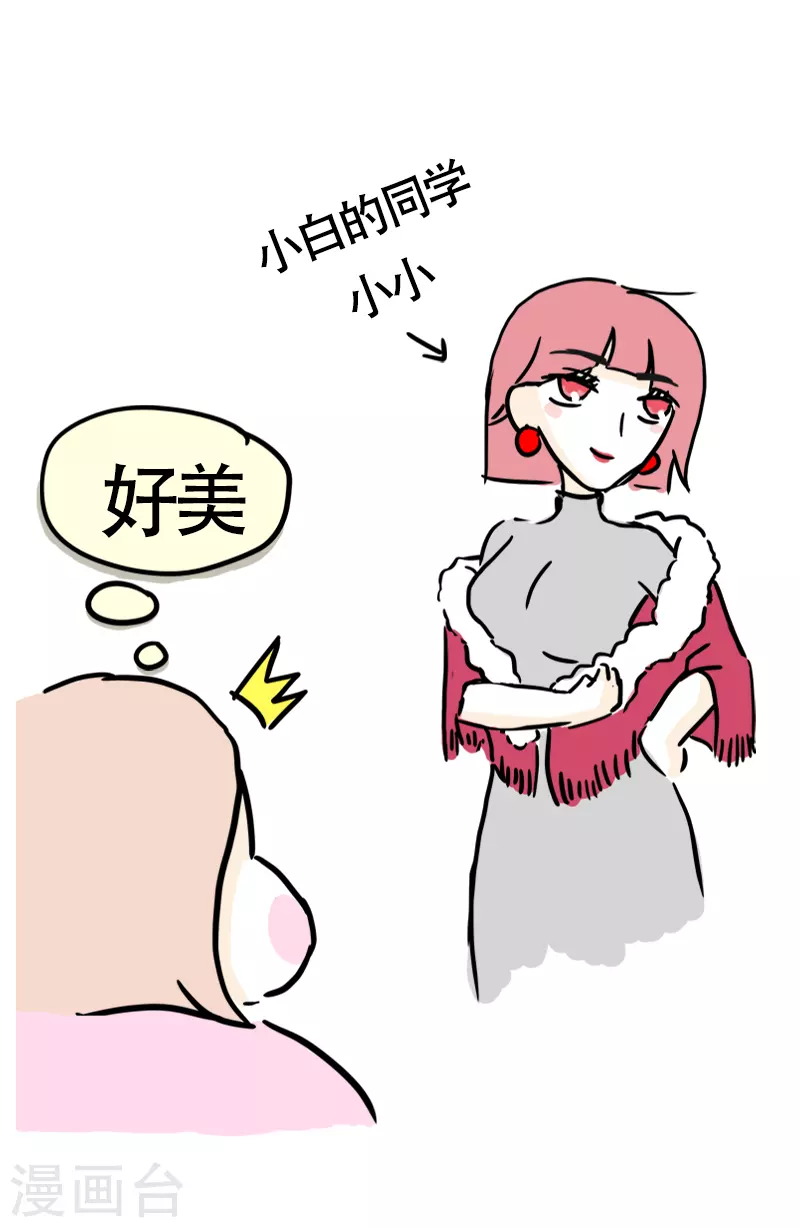 第15话 参加婚礼啦-第16话