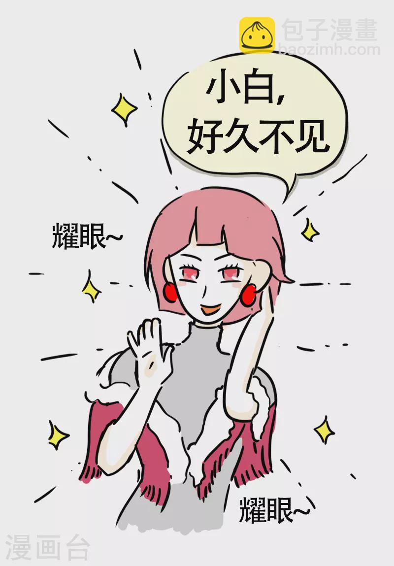 第15话 参加婚礼啦-第16话