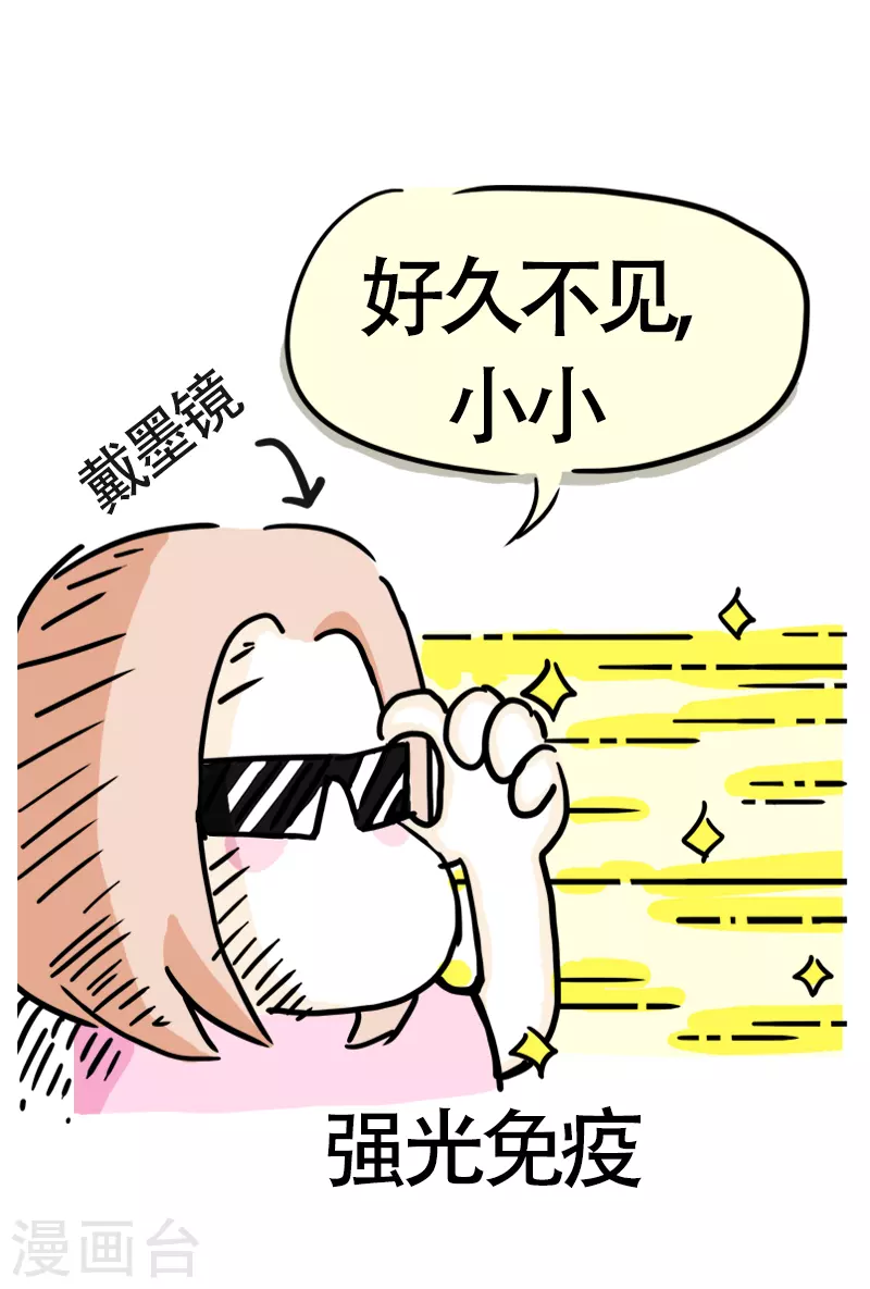 第15话 参加婚礼啦-第16话
