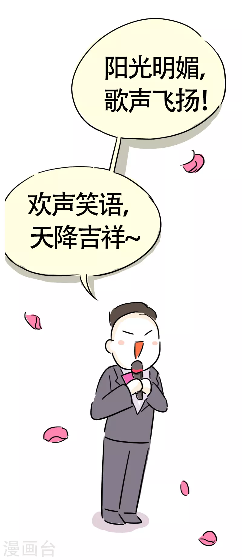 第15话 参加婚礼啦-第16话