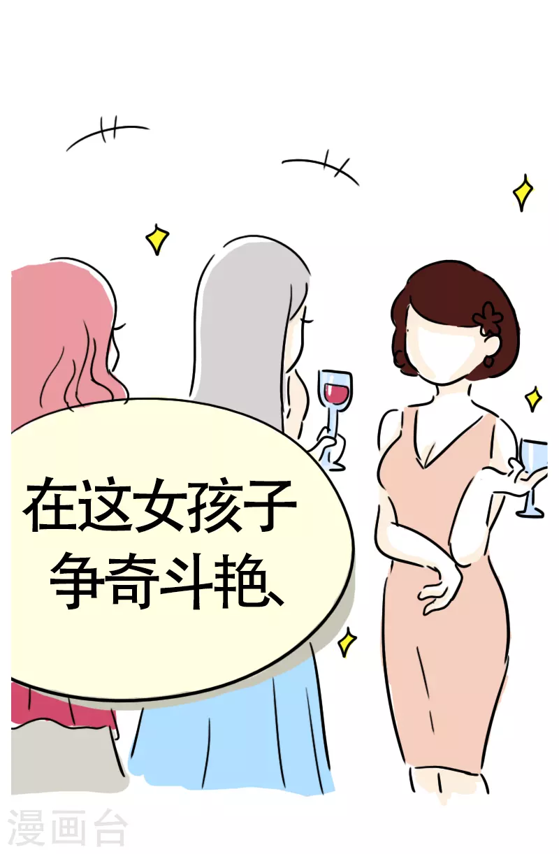 第15话 参加婚礼啦-第16话