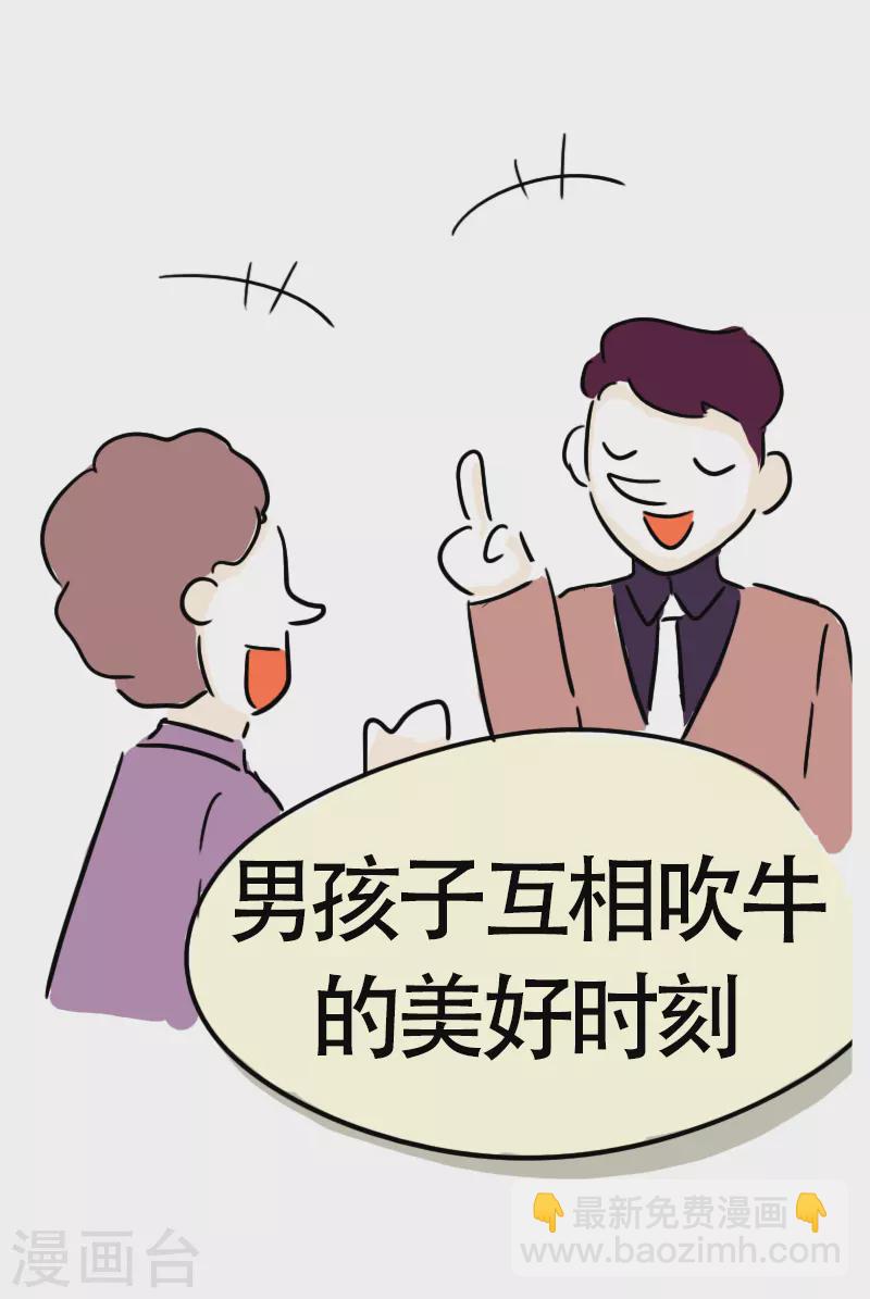 第15话 参加婚礼啦-第16话