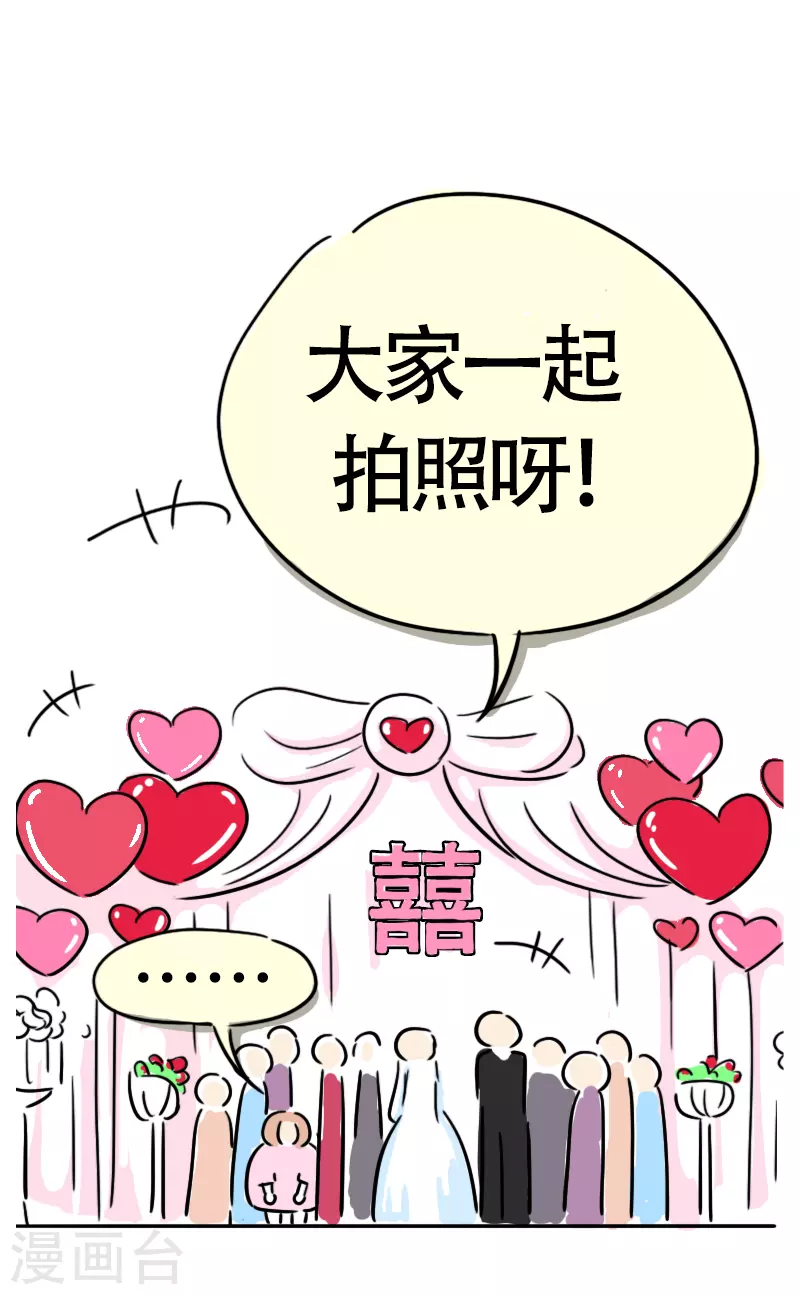 第15话 参加婚礼啦-第16话
