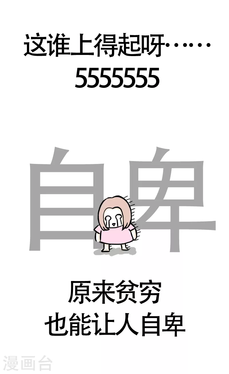 第19话 穷-第20话