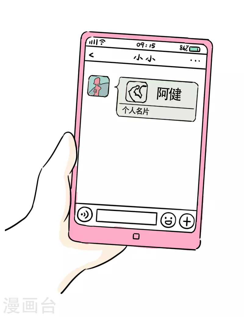 第19话 穷-第20话