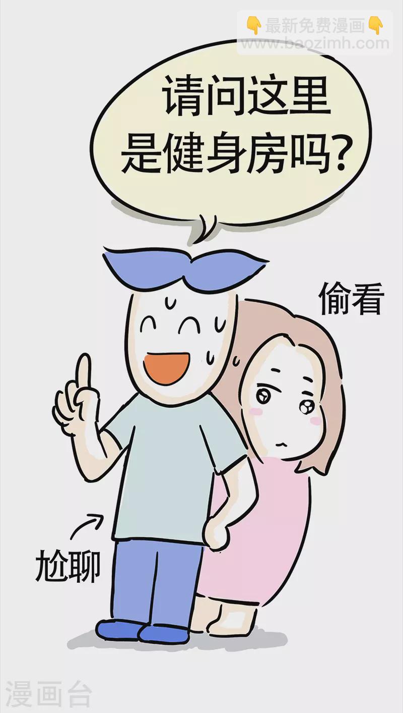 第22话 郊区健身房1-第24话