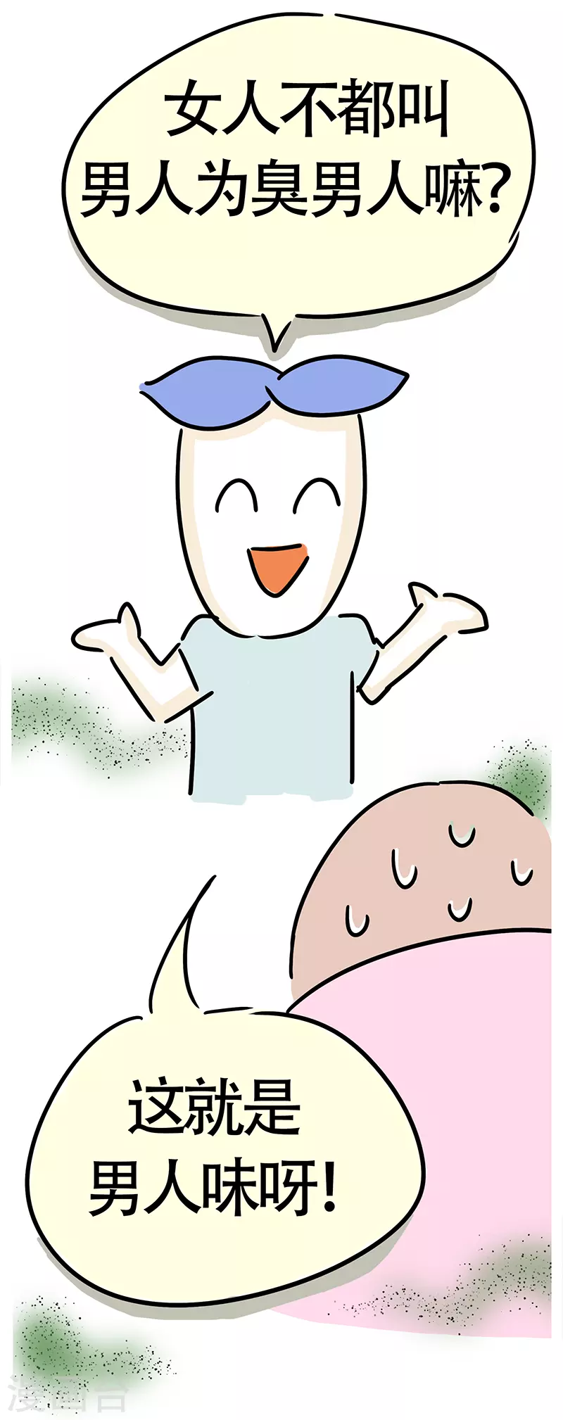 第24话 郊区健身房3-第26话