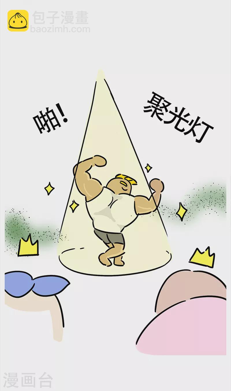 第24话 郊区健身房3-第26话