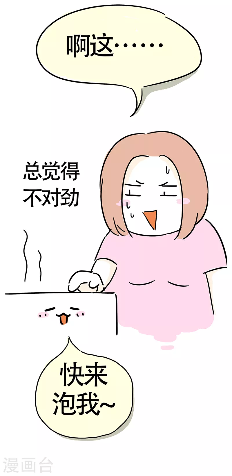 第26话 郊区健身房5-第28话