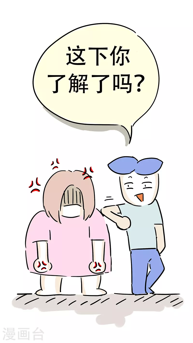 第28话 男人眼中的微胖-第30话
