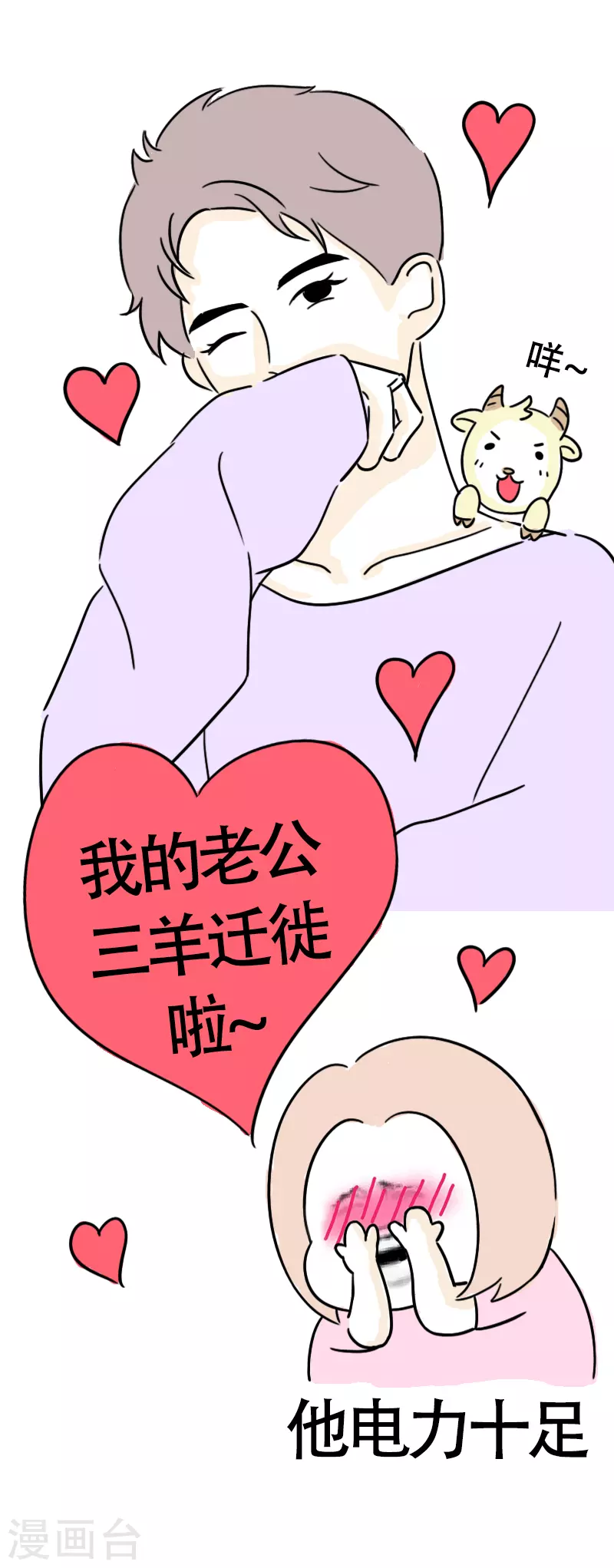 第3话 我是小白-第4话