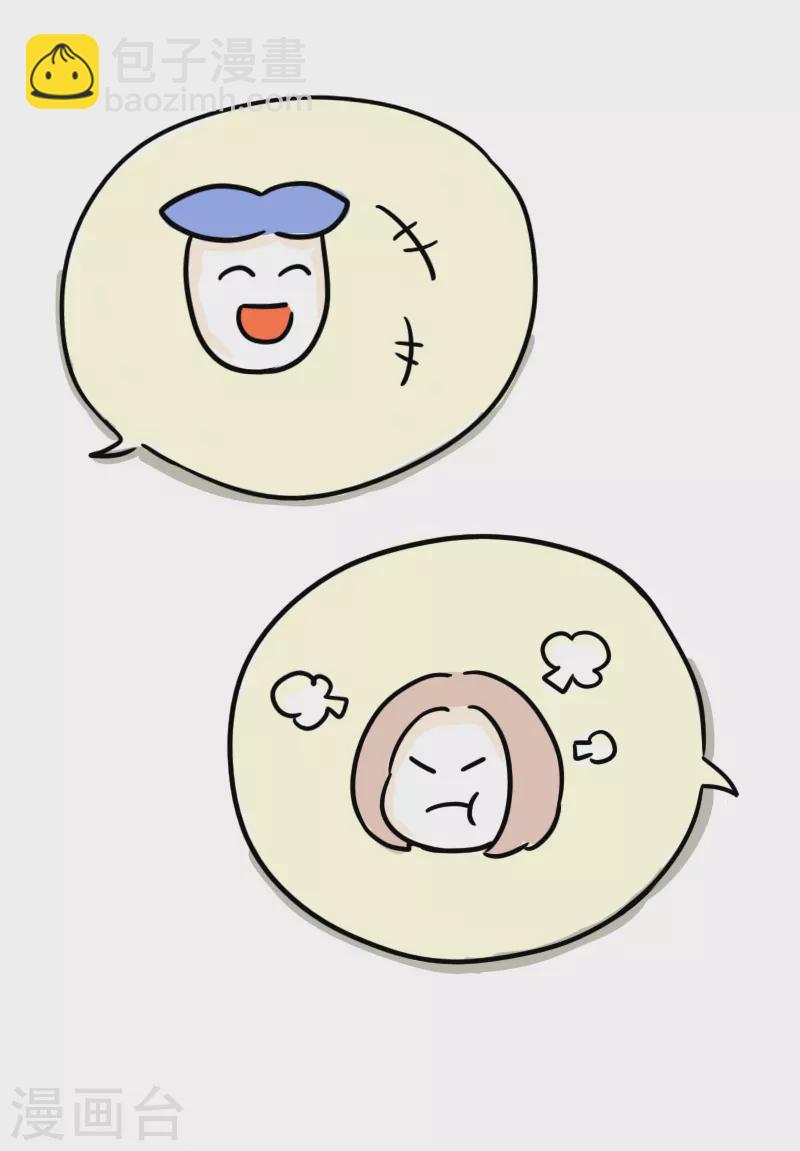 第30话 网上的微胖？-第32话