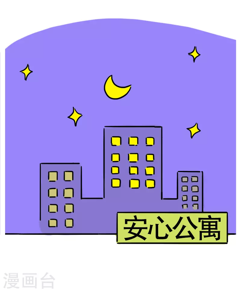 第30话 网上的微胖？-第32话