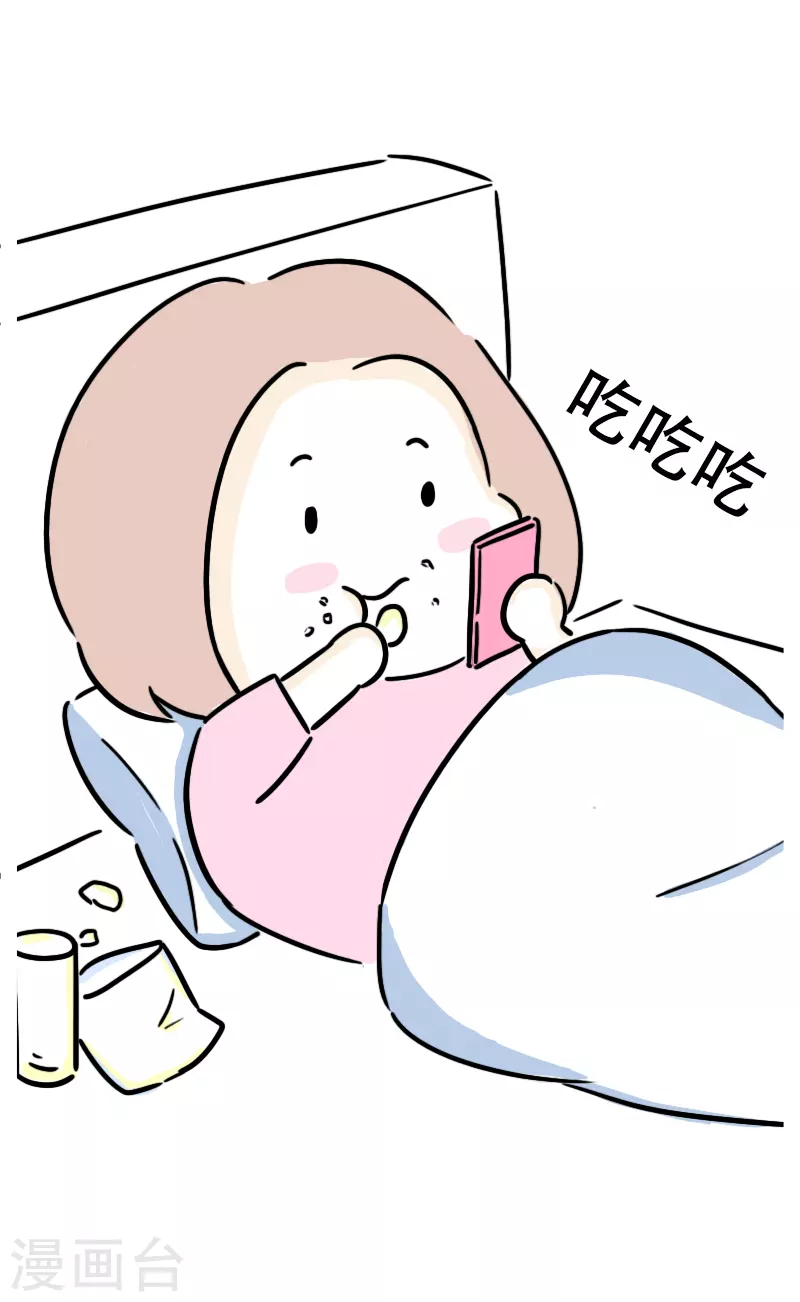 第30话 网上的微胖？-第32话