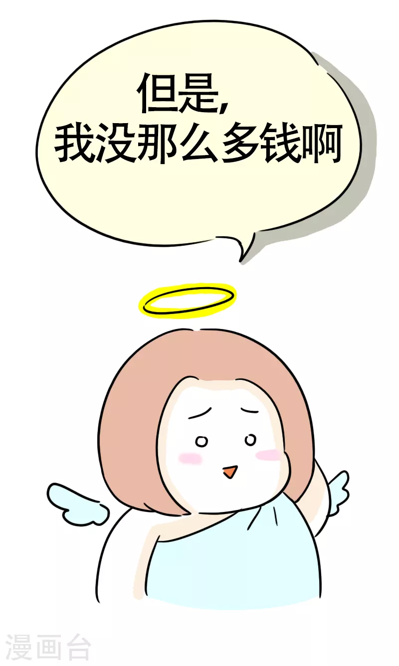 第32话 实现目标吧-第34话
