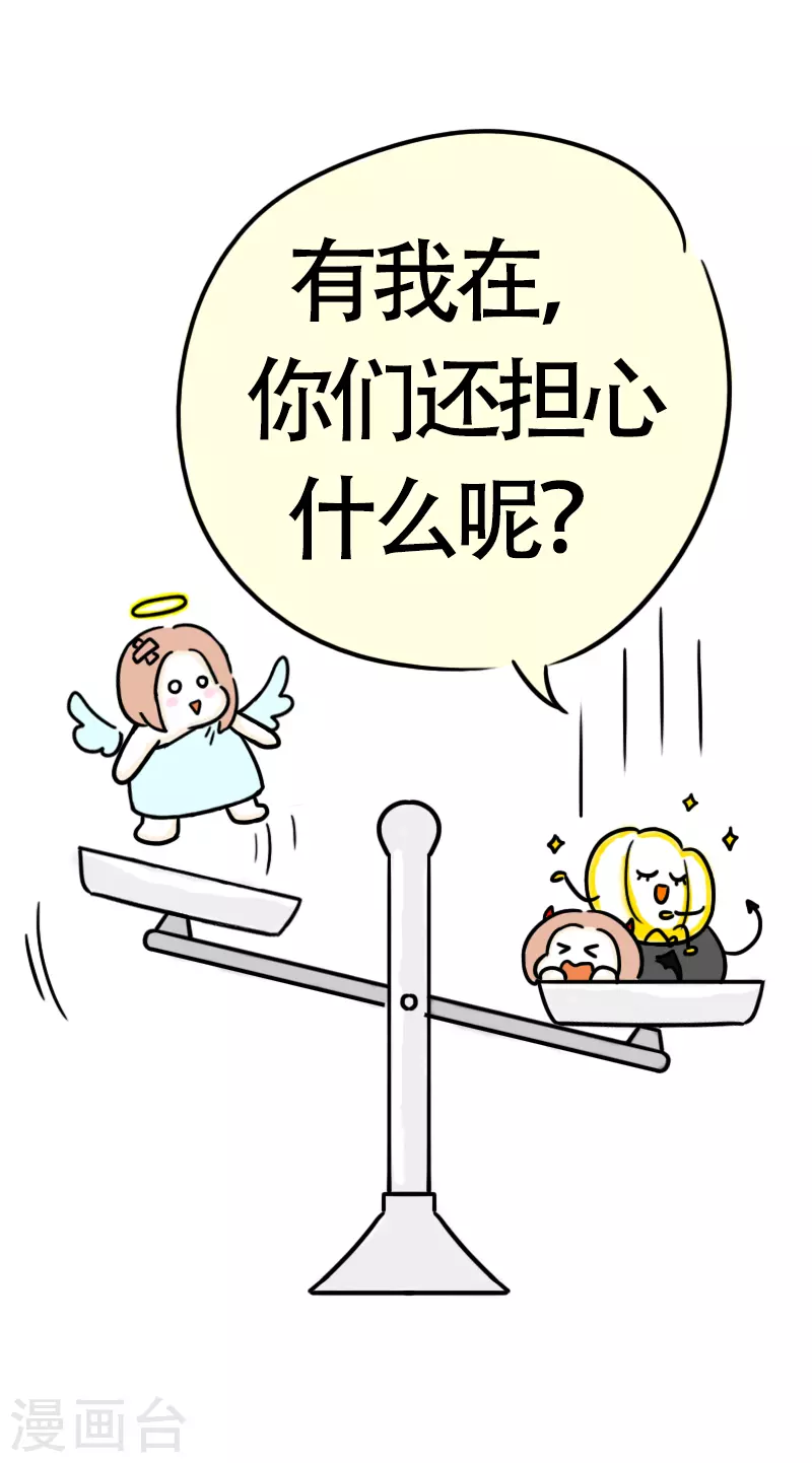 第32话 实现目标吧-第34话